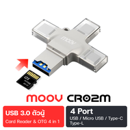 [ส่งฟรี] Moov CR02 4 in 1 Card Reader OTG USB 3.0 เครื่องอ่านการ์ด อแดปเตอร์ Type C Micro L Phone SD