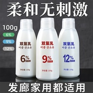 Hair Dyeing Hydrogen Peroxide 100g Small Bottle Hydrogen Peroxide Aromatic Non-Irrritating Hydrogen 
