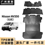 NV350Suitable for Right Peptide Waterproof Nissan Foot Pad TPE Trunk Mat Car Floor Mat Wear-resistan