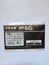 中國內地 澳門 8天 旅遊上網卡