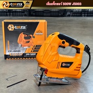 COOFIX เลื่อยจิ๊กซอ 500w รุ่น CF-JS003