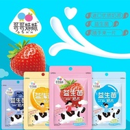 Probiotic Milk Tablets Children Adults Dry Eat Active Probiotics Lactic Acid Bac益生菌奶片儿童成人干吃活性益生菌乳酸菌咀