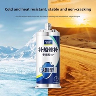 ♞,♘,♙Special Glue for Boat Repair Glass Fiber Repair Material Fishing Boat Wooden Boat Repair Glue B