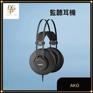 AKG - AKG K52 封閉式監聽耳機