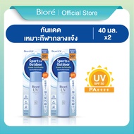[แพ็คคู่] บิโอเร ยูวี เพอร์เฟค มิลค์ 40มล Biore UV Perfect Milk SPF50+ PA++++ 40ml กันแดด น้ำนม กันน