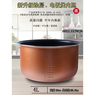 Suitable for Elite Microcomputer Rice Cooker 4L Liter EB-C4F8-WJ/C4F2-1/YC40H2 Non-Stick Liner