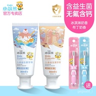 LP-8 On sale🔥Coati Probiotics Children's Toothpaste3One6One12Fluorine-Free Anti-Moth Non-Spicy Mouth Baby and Infant Kid