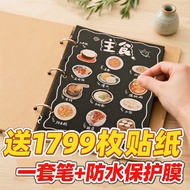 Men Menu Book diy Homemade Menu Book diy Homemade Menu loose-leaf Book Household Sticker Handwritten