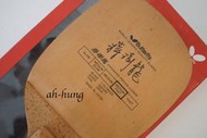 鐵牌 Butterfly 桌球拍 蔣澎龍 9MM  桌球拍 檜單 直拍 蝴蝶 超過20年老拍