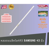 Samsung 43 Inch Blacklight Tv Bulb Part BN96-39506A LED Backlight Spare Parts (1 Row)