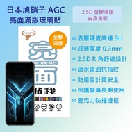 ASUS ASUS ROG Phone 3rd Generation 6.59 inch ZS661KS Japan Asahi Glass 9H Tempered Electroplating Fu