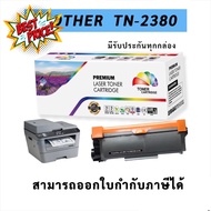 ตลับหมึก brother TN-2380 (เทียบเท่า) หมึกปริ้น/หมึกสี/หมึกปริ้นเตอร์/หมึกเครื่องปริ้น