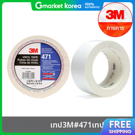 3M | เทป 3M รน 471 แบบธรรมดา สขาว 50.8 มม. x 32.9 ม. (1 มวน)