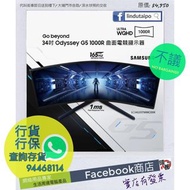 【請查詢存貨】全新行貨 - 34" Samsung Odyssey G5 LC34G55 21:9 2K 1ms 165Hz HDR10 曲面遊戲顯示器 (LC34G55TWWCXXK)