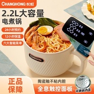 [Upgrade quality]Changhong Rice Cooker Mini Rice Cooker Small Household Soup Pot Electric Cooker Reservation Insulation Intelligent Small Rice Cooker