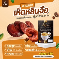 B7 COFFEE กาแฟ เพื่อสุขภาพ 10 ซอง ( 4 กล่อง )