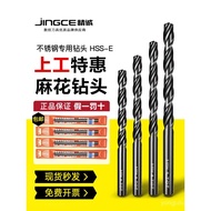 Shanggong Cobalt-Containing Drill Stainless Steel Special Drill Bit Cobalt-Containing Drill Bit High