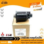 วาล์วควบคุมไอเสีย EGR ยี่ห้อ MITSUBISHI รุ่น Triton 2007-2009 Plus(รุ่นแรก)  Pajero Sport 2009-2012 