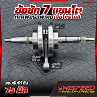 WAVE125 Crankshaft Chromoly Shaft Stroke 7 9 | HISPEED
