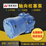 Hengyuan Hydraulic Cy14-1b Axial Piston Pump Hydraulic Pump Electric Force Pump High Pressure Oil Pu