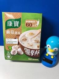 康寶 獨享杯-奶油蘑菇(4入/盒)A-011
