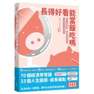 {957B} Is It Looks Good Can Be Eat When You Are To A Food?: Master The Bottom Logic, Improve Cogniti