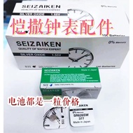 Watch Battery Seiko Single Pack Battery 377/364/371/399/395/315/626// 920 1.55