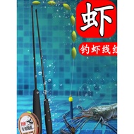 rod rod udang galah mata kail udang galah Shrimp Fishing Rod Set Shrimp Hook Line Set Shrimp Fishing