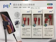 Costco PQI I-Cable鋁合金魔力彈韌傳輸線 蘋果認證 180CM*1