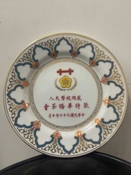 中華民國六十六年「款待華僑茶會」碟。約8吋