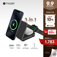 Mazer แท่นชาร์จไร้สายแบบพับได้ 3in1 MagFold Trio Qi2 Wireless Charger สำหรับไอโฟน 16-12 รุ่น M-Qi2-M
