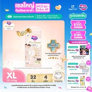 (ยกลัง) Merries First Premium Pants ผ้าอ้อมเมอร์รี่ส์เฟิสต์พรีเมียม ชนิดกางเกง Size XL 32 ชิ้น x 4แพ