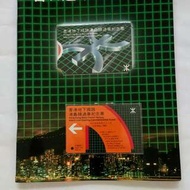 地鐵港島首日通車紀念特刋和紀念車票—張，。