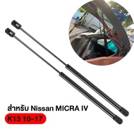 โช๊คหลัง march นิสสันมาร์ช โชคหลังนิสสันมาร์ช โช๊คฝาท้าย Nissan March 10-21 นิสสัน มาร์ช 1 คู่ ซ้าย