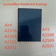 แบตเตอรี่ใหม่สำหรับแท็บเล็ต iPad Air4/Air5 A2316 A2324 A2588 A2589 แบตเตอรี่สำรองสำหรับอุปกรณ์เสริมแ