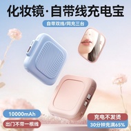 Comes with Line Makeup Mirror 3c National Standard Certification Power Bank 2,000mAh Small Portable 