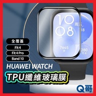 Q Brother Carbon Fiber Full Version Protective Sticker Suitable For Huawei Fit 4 Pro Band 10 Shatter