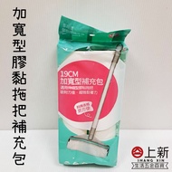 Tainan East District Widened Adhesive Mop Supplement 19cm Dust Removal Roller Hair Dusting Paper