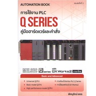 c111 9786164851498 Application Of PLC Q SERIES