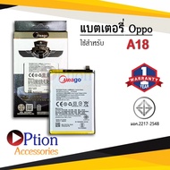 แบตเตอรี่ Oppo A18 / A38 / A58 4G / BLPA21 แบตโทรศัพท์มือถือ แบตแท้100% สินค้ามีรับประกัน 1ปี