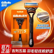 Gillette Shaver 5-Layer Blade Front Hidden 5-Blade Front Speed 5-Blade