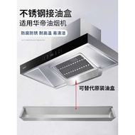 Suitable for Huadi Range Hood Connecting Oil Box E660AH/i11101/E660B Stainless Steel Oil Cup W6E/E60