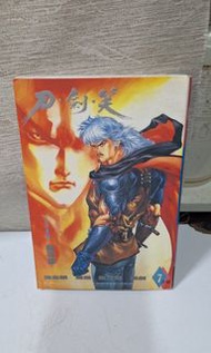 漫畫書(刀劍笑)創刊號，50元