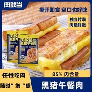 肉敢当午餐肉Meat dare to be black pork luncheon meat instant luncheon meat
