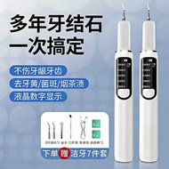 Source Factory Ultrasonic Teeth Scaler Water Floss Teeth Scaler Water Floss Portable Oral Flosser xi