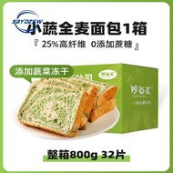 【Huadong Store】小蔬全麦面包吐司 生椰咖啡 奇亚籽代餐粗粮面包ขนมปังโฮลวีท-800g