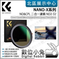 Digital Rabbit [K & F NANO-X Series ND CPL Two-In-One Filter 52 55 58 62 67 72 77 82mm] Polarizer