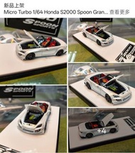 新品上架
Micro Turbo 1/64 Honda S2000 Spoon Gran Prix White Diecast Model (Limited 999pcs)