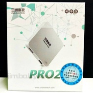 安博盒子 PRO 2 純淨版 越獄版 4K網路 機上盒 UPRO2 PRO2 電視盒 台灣公司貨 保固一年 高雄可面交