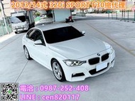 BMW 320i Sport M版 總代理 F30型 丁字方向盤 免鑰 定速 記憶椅 認證車 鍊條&amp;滑板更換車輛保養完成